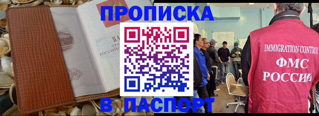 прописка для военкомата в Калтане